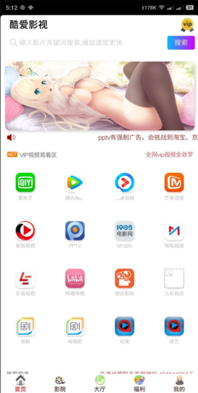 开源美化版双端影视全网VIP APP源码 带五级分销+安卓苹果双端APP+搭建教程插图(2)