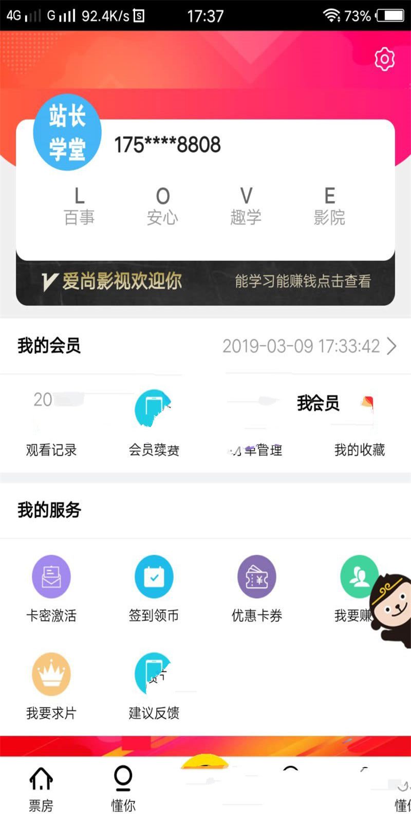 PHP全网VIP视频解析观看网站源码(带会员激活卡密功能)插图