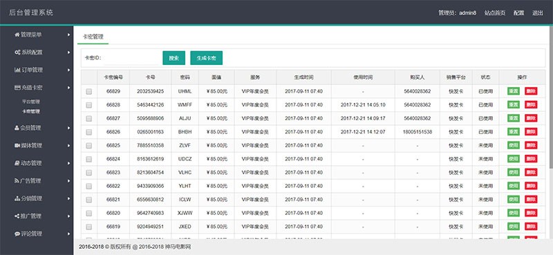 PHP在线播放神马视频电影网站源码 带VIP系统+采集规则插图(1)