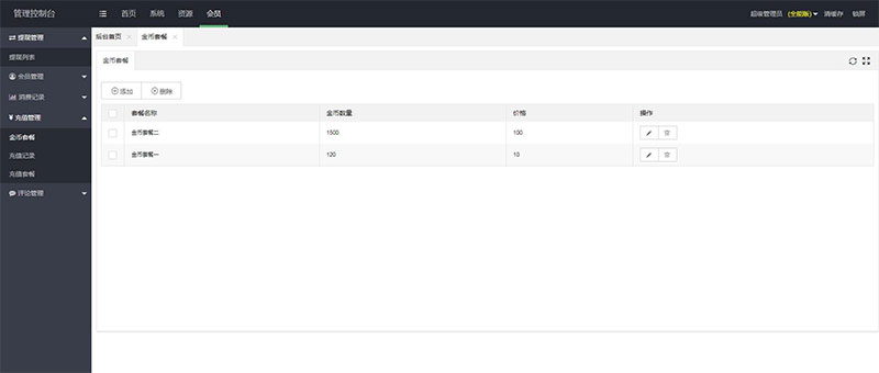 魅思Msvod V10视频系统源码 开源无加密修复全能版插图(8)