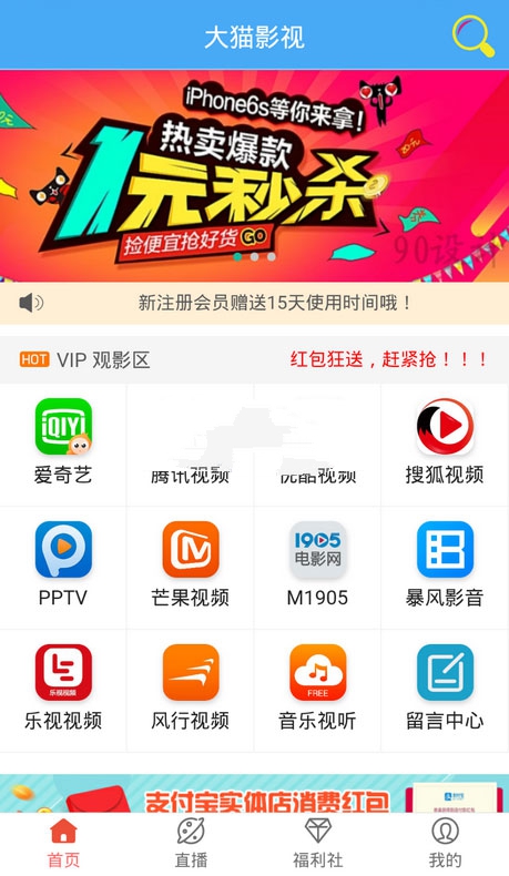 独家二开五级分销千月影视VIP视频解析源码插图