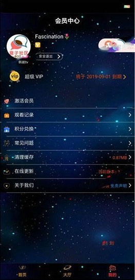 星空版千月影视APP源码无限代理版 支持iOS+安卓双端打包插图(1)