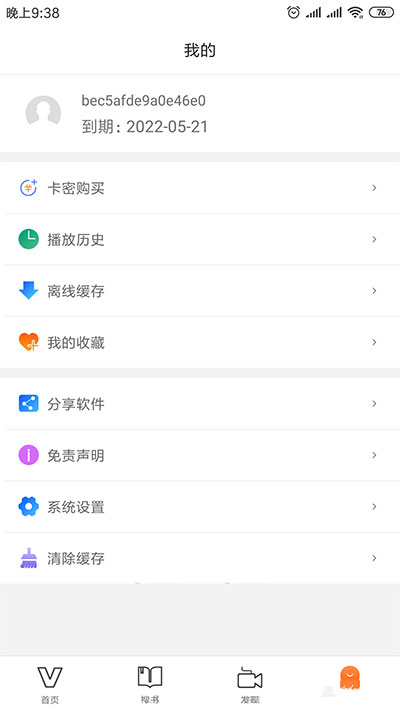 2020新UI新版JAVA原生双端影视APP投屏影视APP源码插图(4)