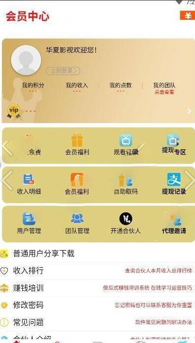 千月蓝月影视app源码+直播+小说+修复支付接口+安装说明插图