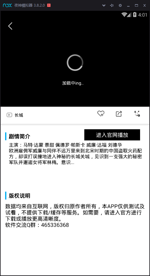 简看视频app源码 VIP视频解析E4A源码 带类库可直接编译插图(5)