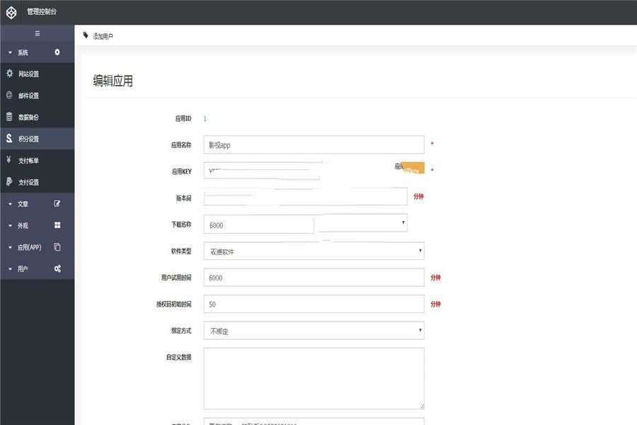 爱看影院E4A源码 影视app源码 可注册登陆带后台 批量生成卡密在线授权插图