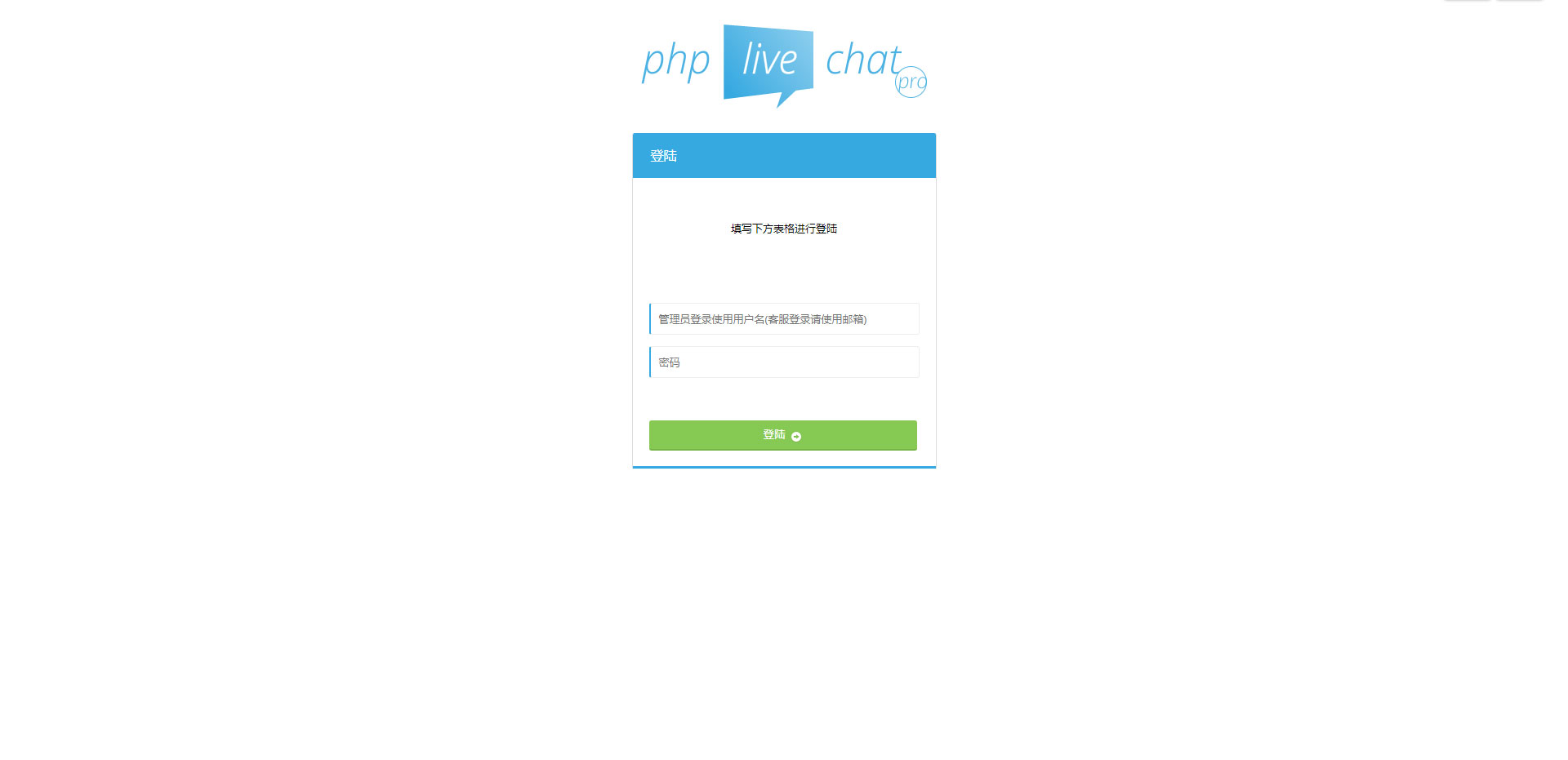 PHP多坐席客服聊天系统源码完美定制版 带原生app+视频教程插图