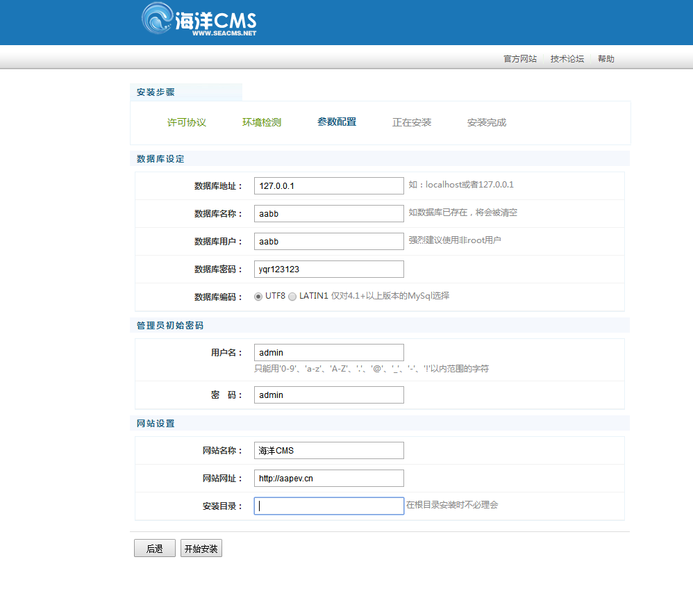 海洋CMS六翼影院在线电影网站源码 自动采集 手机端自适应插图(1)