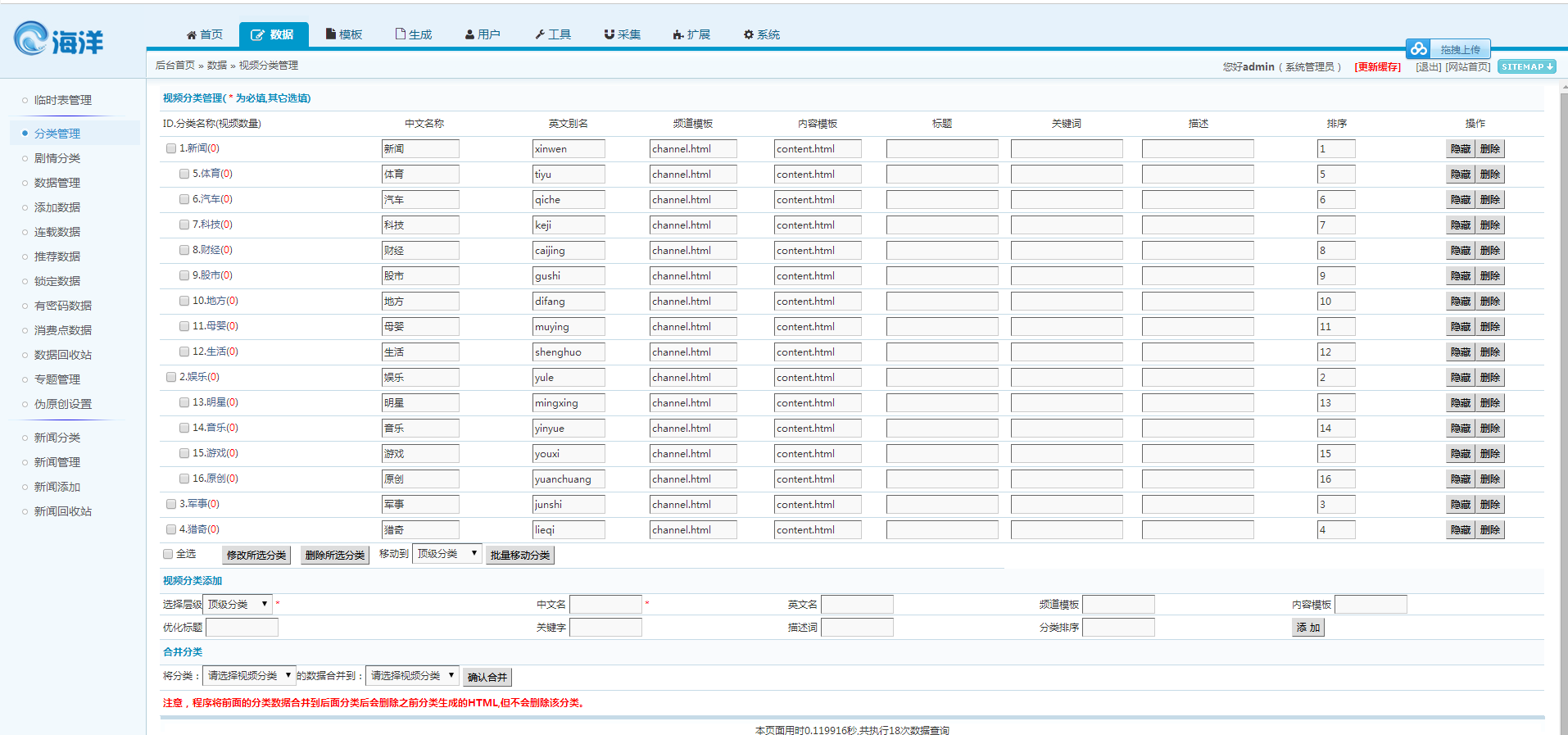 海洋CMS六翼影院在线电影网站源码 自动采集 手机端自适应插图(2)