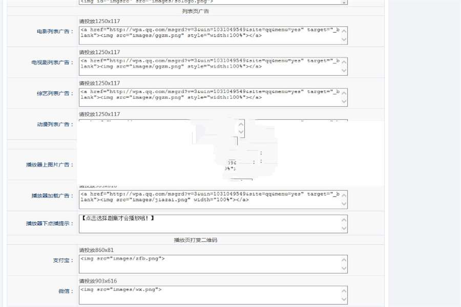 爱客影院完全解密版 附送十条解析接口 PHP在线电影网站源码插图(1)