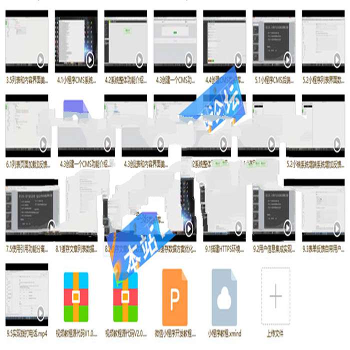 微信小程序零基础入门开发到实战开发全套视频教程+图片教程插图(1)