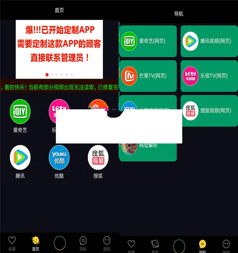 影视APP配套授权软件在线支付自动采集电影+视频安装教程（可赚钱）插图