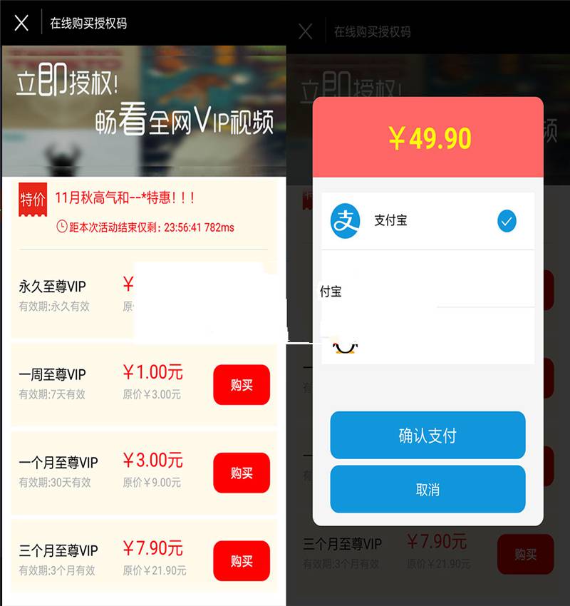 影视APP配套授权软件在线支付自动采集电影+视频安装教程（可赚钱）插图(1)