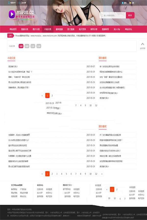 魅思MSVOD视频系统V9.6.5高级版网站源码 PC+WAP手机端插图(1)