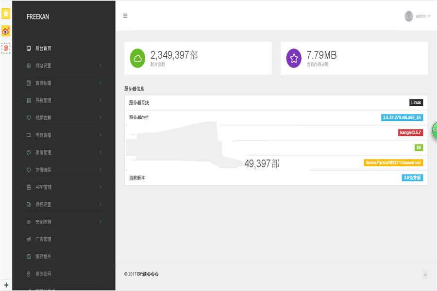 freekan在线影视网站源码下载 全自动采集插图(1)