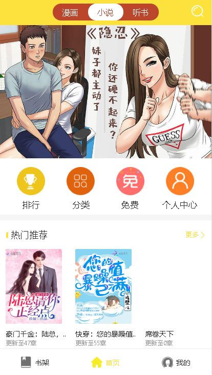 Thinkphp聚合小说漫画动漫听书分销系统源码插图