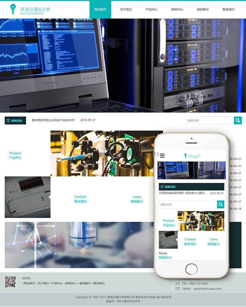 [精品源码]织梦dedecms响应式测绘测量仪器仪表公司网站模板(自适应手机移动端)插图