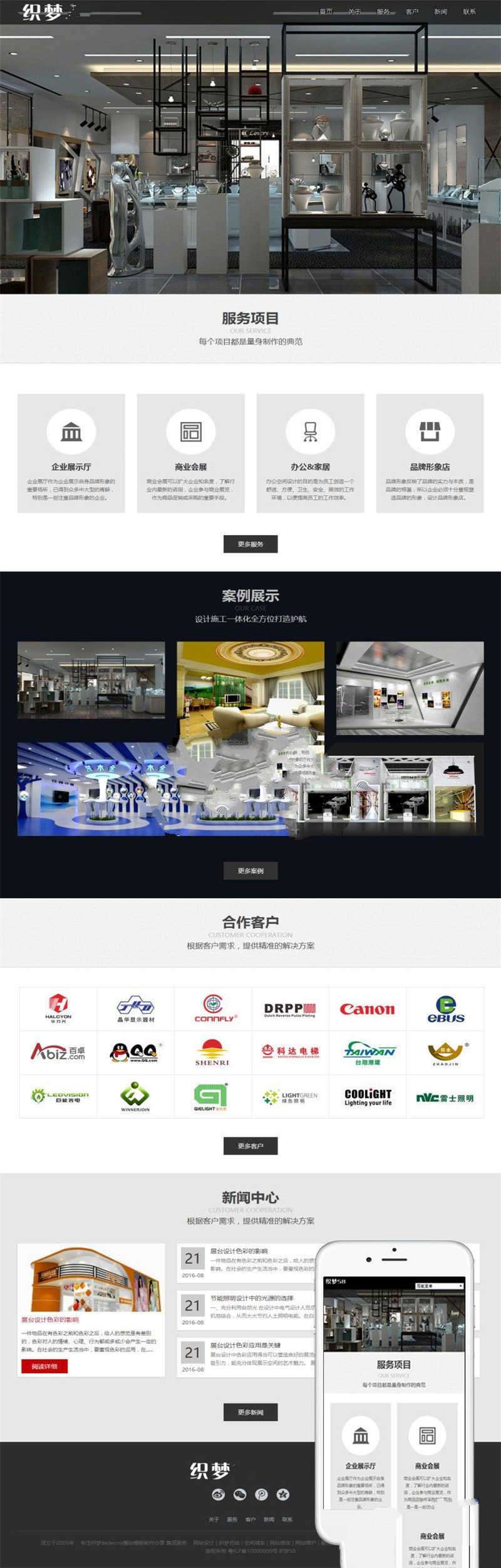 [h5源码]织梦dedecms响应式html5黑色展台设计公司网站模板(自适应手机移动端)插图