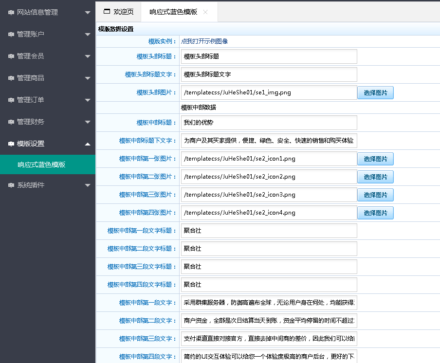 [精品源码]PHP聚合社卡盟源码V1.3(原卡云卡盟源码) 新增网站货币类型和模板插图(5)