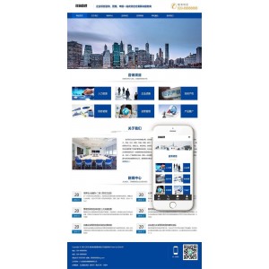 [企业源码]织梦dedecms响应式企业项目咨询管理公司网站模板(自适应手机移动端)