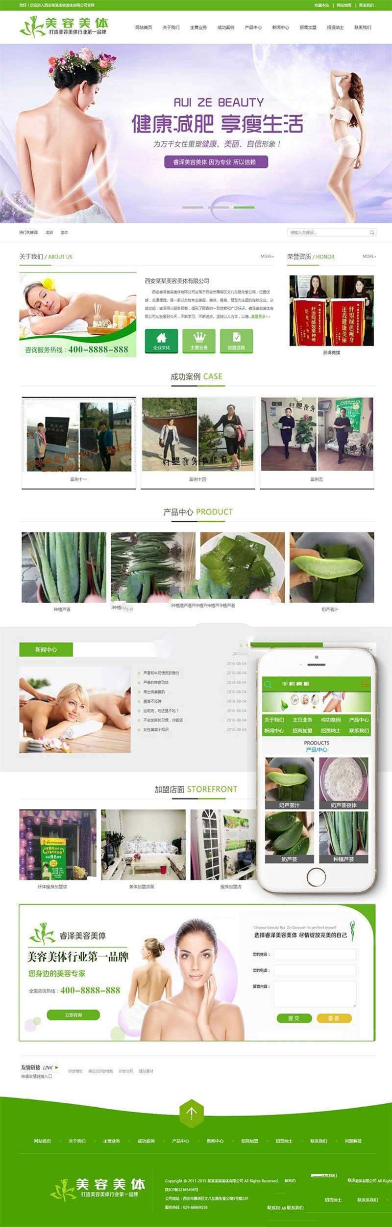 [企业源码]织梦dedecms绿色健身瑜伽美容美体企业网站模板(带手机移动端)插图