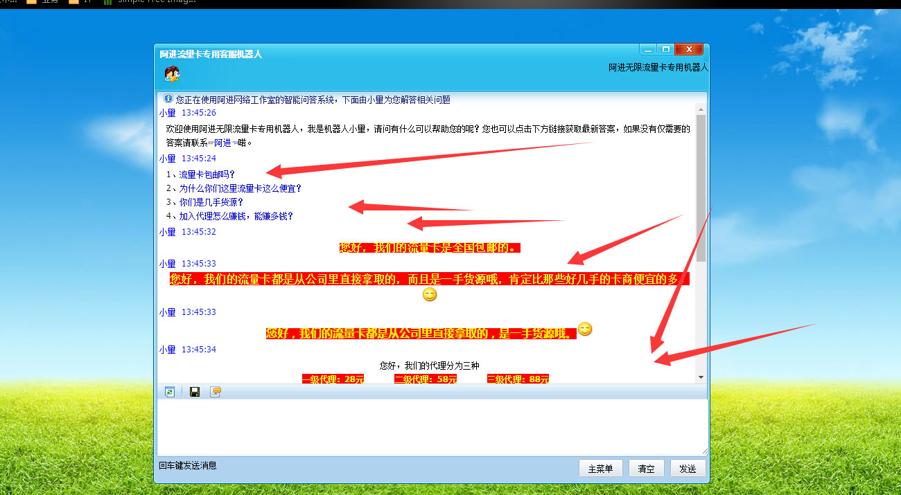 [精品源码]PHP网站源码 阿进无限流量卡官网V2.1最新版插图(1)