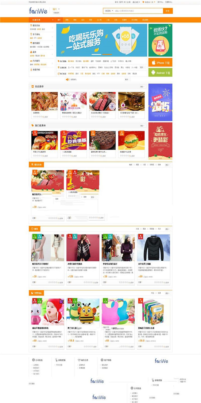 [精品源码]2020最新方维O2O V5.0.6678全开源安装版源码 包含分销系统+到店付+外卖+团购+同城活动插图