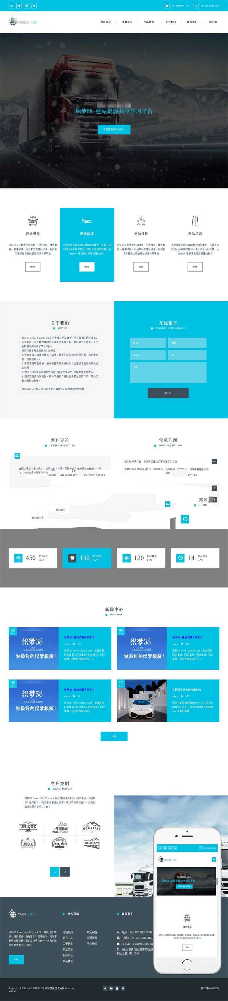 [企业源码]织梦dedecms响应式蓝色简洁通用企业网站模板(自适应手机移动端)插图
