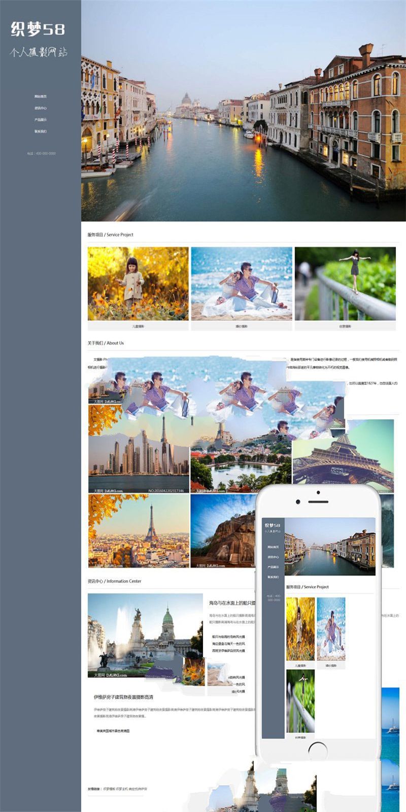 [网站源码]织梦dedecms响应式个人摄影博客网站模板(自适应手机移动端)插图