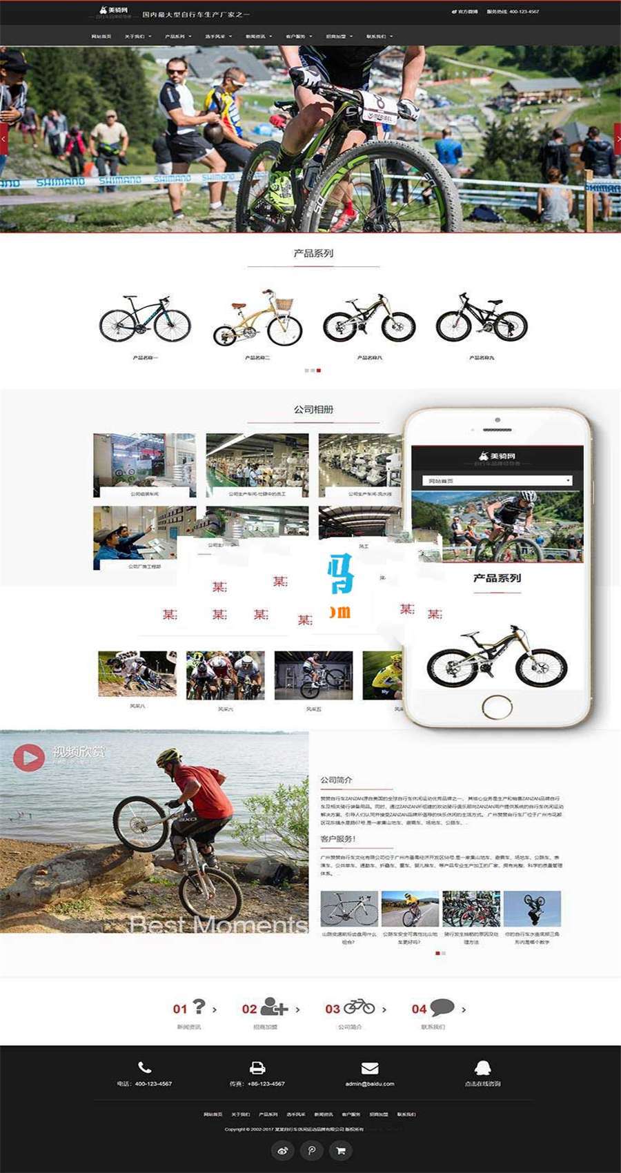 [网站源码]织梦dedecms响应式休闲运动品牌自行车生产厂家网站模板(自适应手机移动端)插图