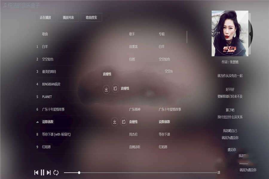 [商业源码]MKOnlinePlayer v2.4在线个人音乐网站源码插图