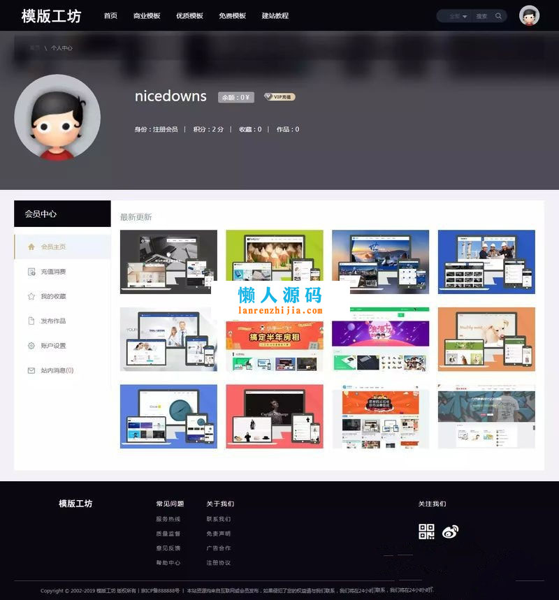[商业源码]织梦dedecms仿模板工坊整站源码 带WAP手机端+会员功能+支付接口插图(2)