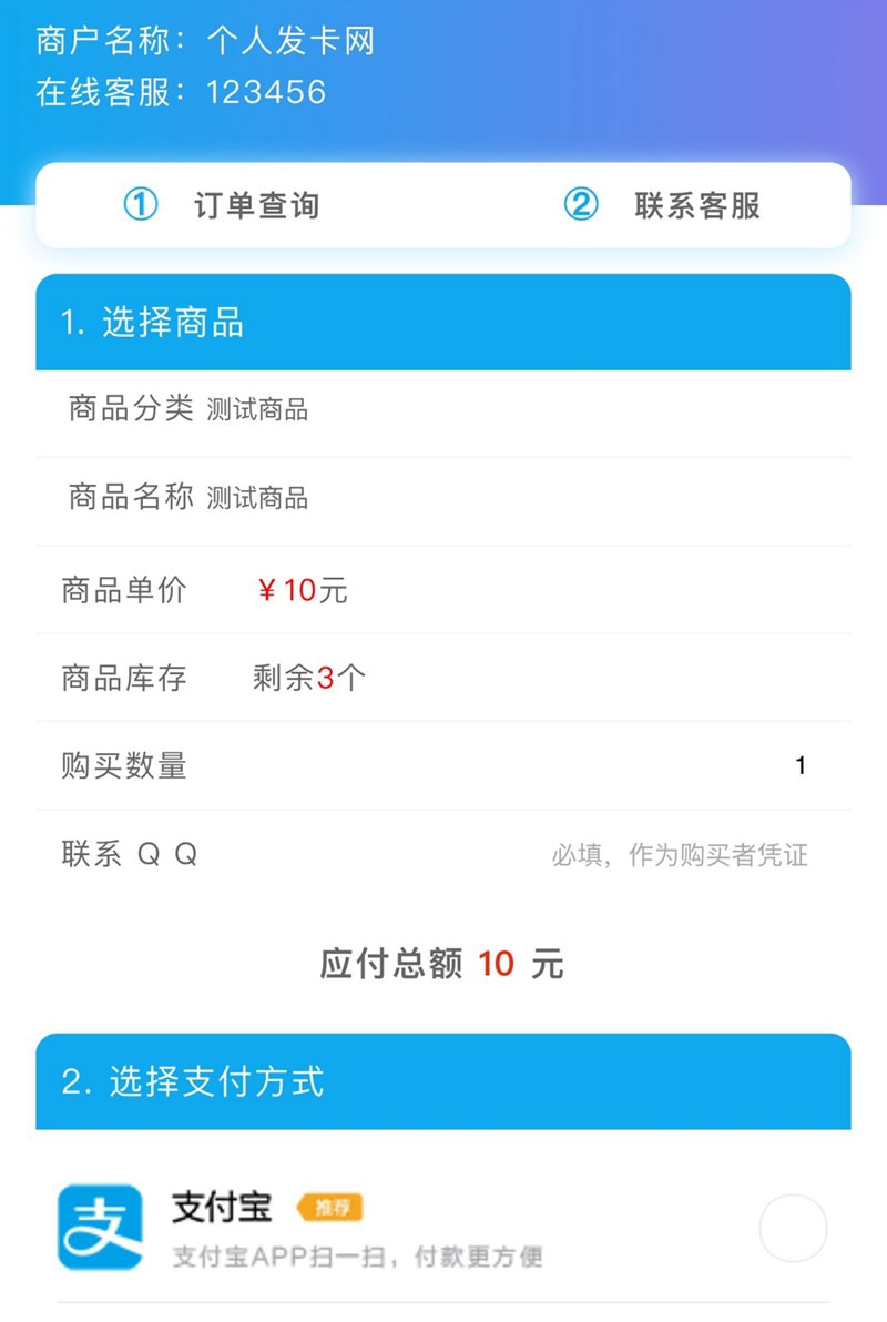 [商业源码]阿洋6.0自动发卡平台源码 易支付接口+码支付接口(完全开源)插图