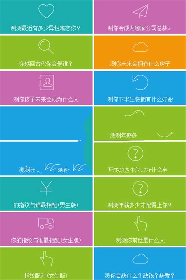 [商业源码]微信公众号40款H5小游戏和21款有趣测试完整源码插图(1)