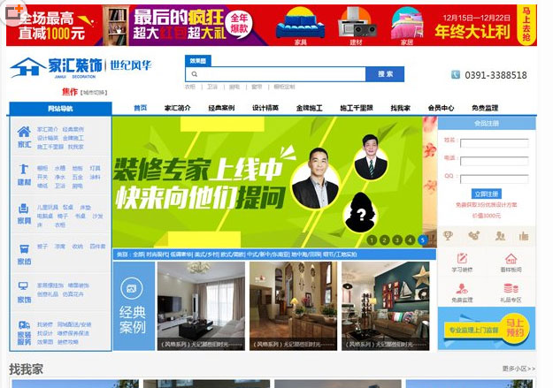 [整站源码]Thinkphp装修装饰设计公司网站源码插图