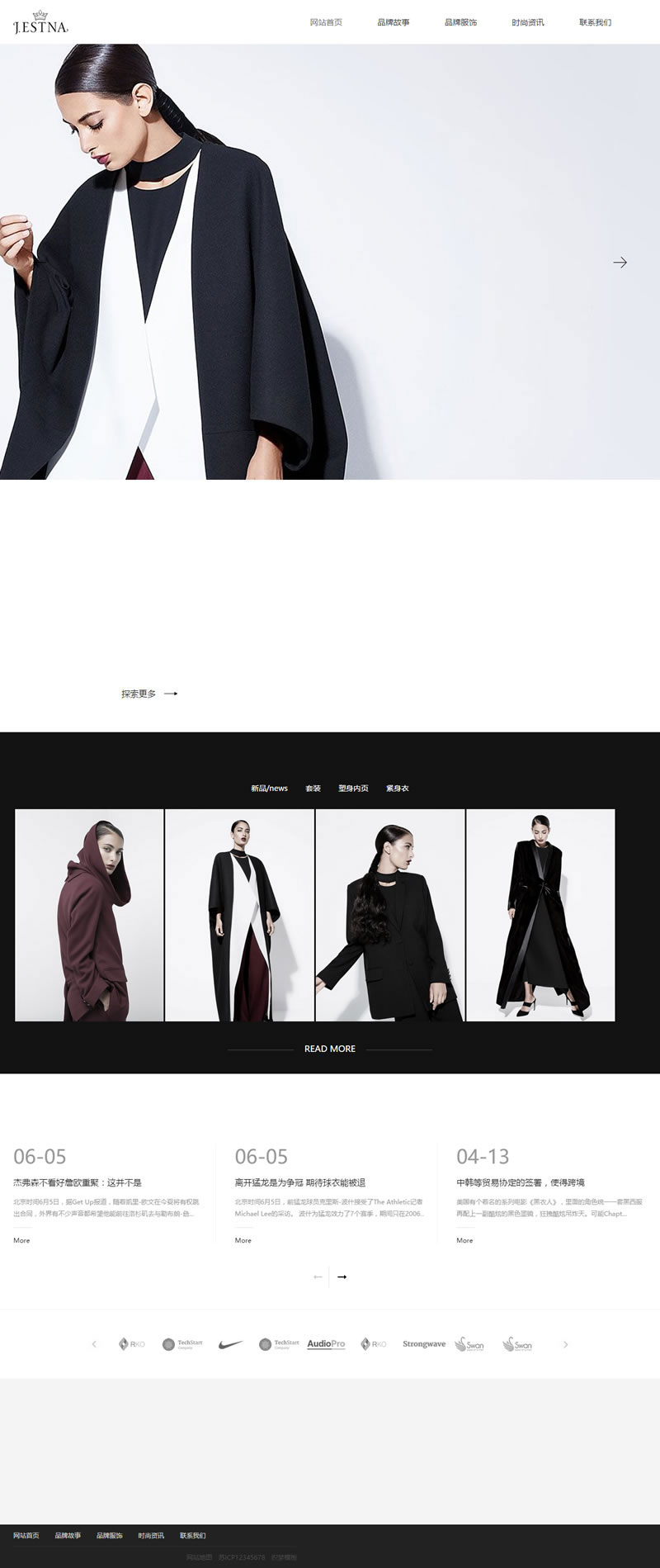 [企业源码]织梦dedecms响应式品牌服装时装设计企业网站模板(自适应手机移动端)插图