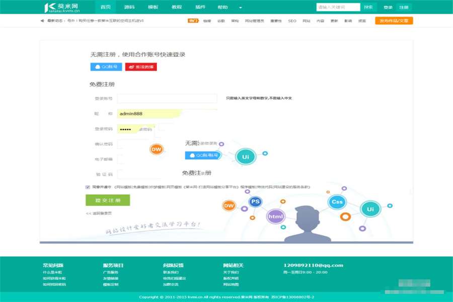 [整站源码]织梦dedecms会员中心模板 带会员签到赚金币功能插图(1)