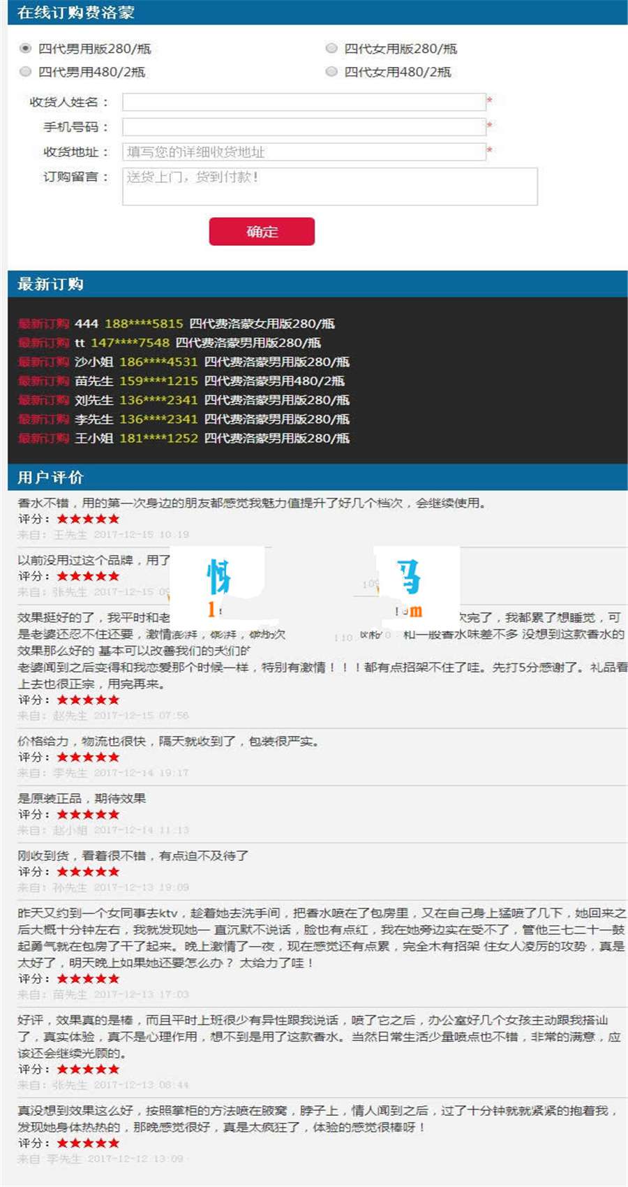 [整站源码]PHP在线订单管理系统源码 PC+WAP手机端+完整后台插图