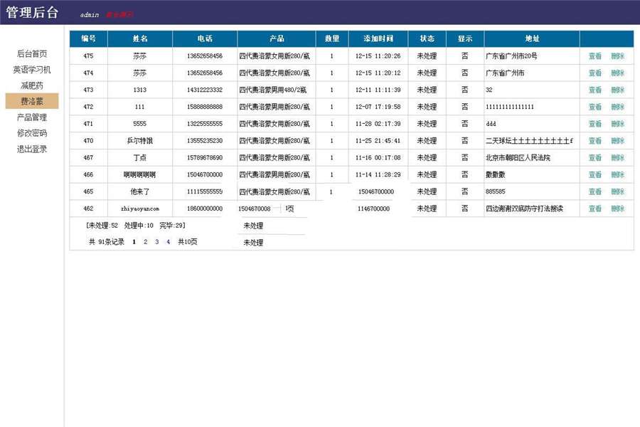 [整站源码]PHP在线订单管理系统源码 PC+WAP手机端+完整后台插图(1)