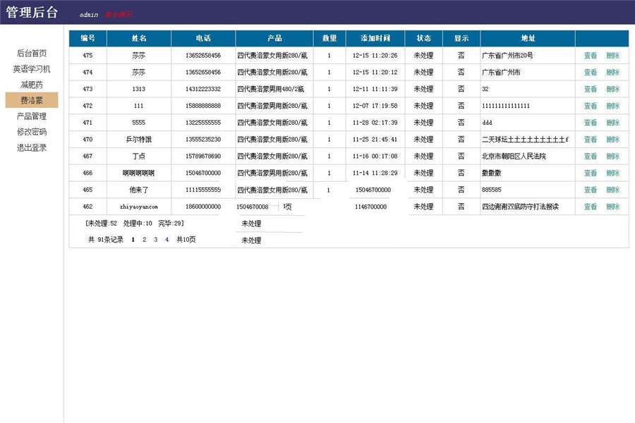 [整站源码]PHP在线订单管理系统源码 PC+WAP手机端+完整后台插图(1)