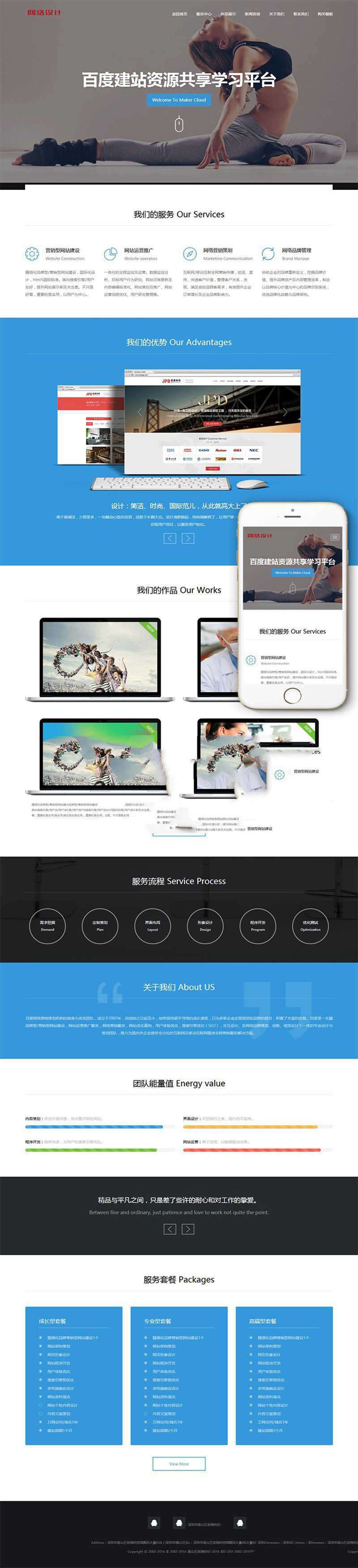 [企业源码]织梦dedecms响应式网络设计企业网站模板(自适应手机移动端)插图