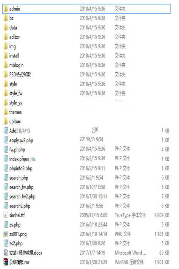 [整站源码]PHP代理商授权查询系统 微商货源防伪查询网站源码插图(5)