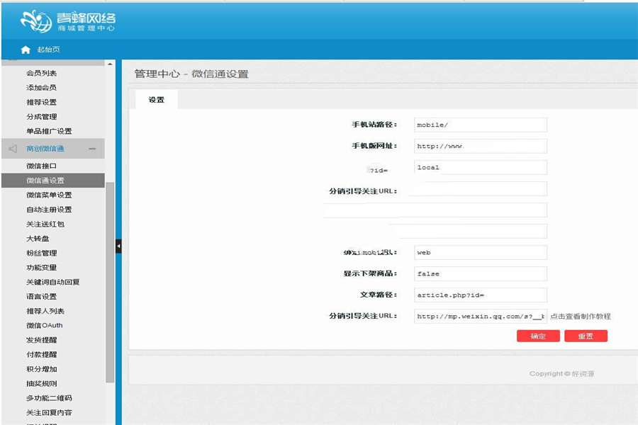 [整站源码]ecshop母婴用品商城系统源码 含微商城微分销和微信支付插图(3)