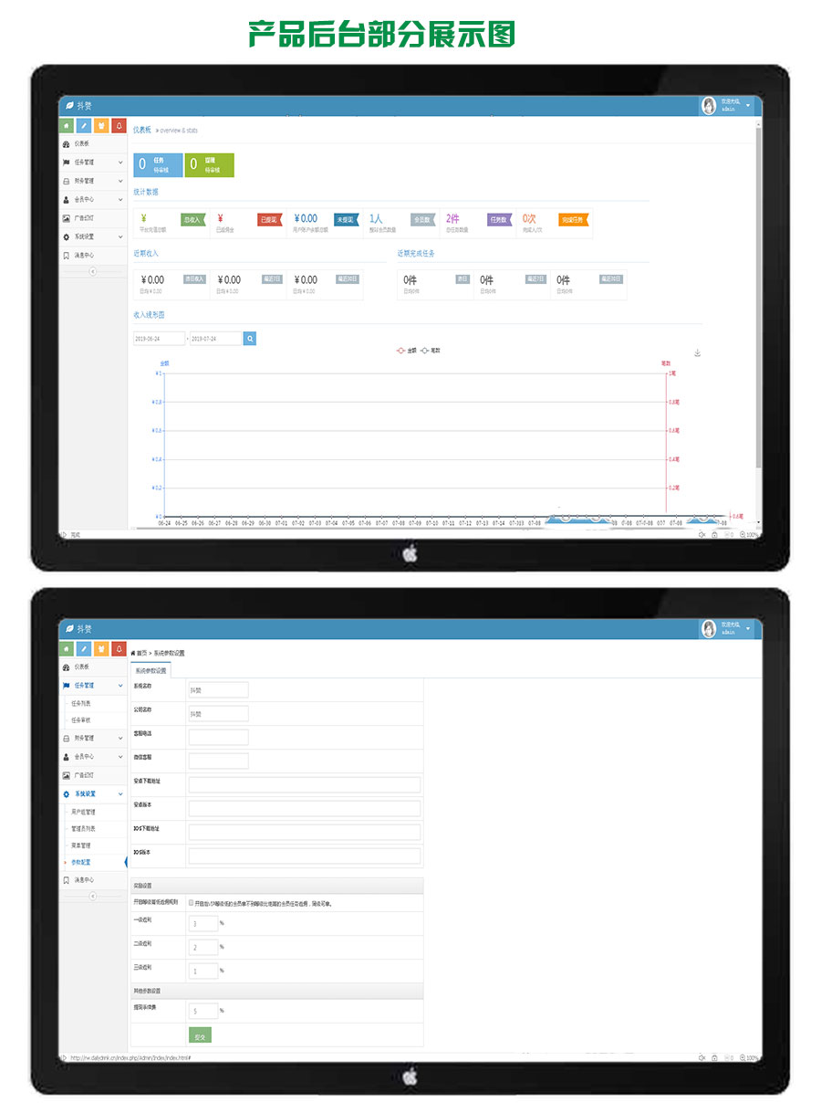 [整站源码]新UI界面Thinkphp霸屏天下微信抖音快手关注点赞任务平台源码插图(1)
