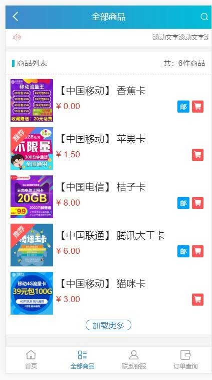 [整站源码]PHP实物卡售卡商城系统源码 开源无授权无后门插图(1)