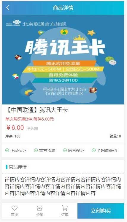 [整站源码]PHP实物卡售卡商城系统源码 开源无授权无后门插图(2)