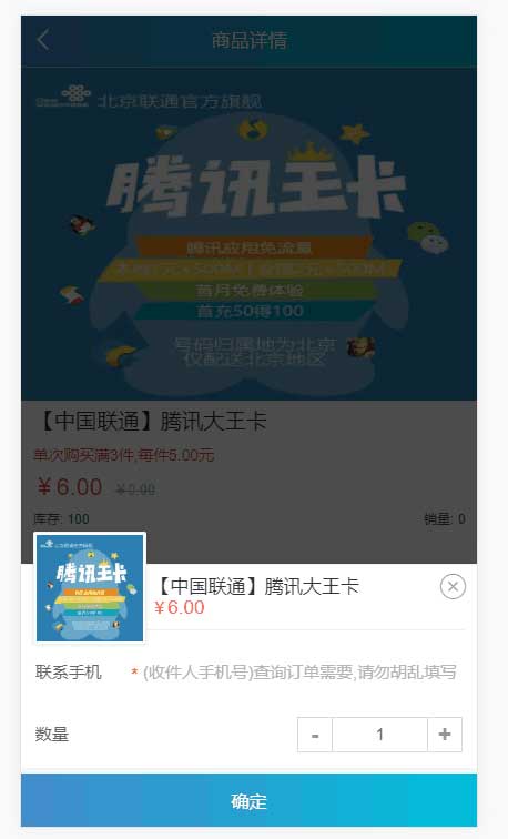 [整站源码]PHP实物卡售卡商城系统源码 开源无授权无后门插图(3)