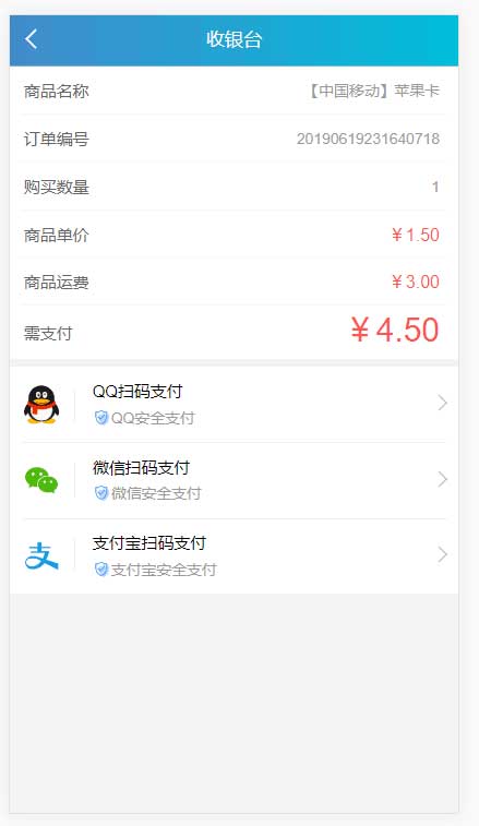 [整站源码]PHP实物卡售卡商城系统源码 开源无授权无后门插图(4)