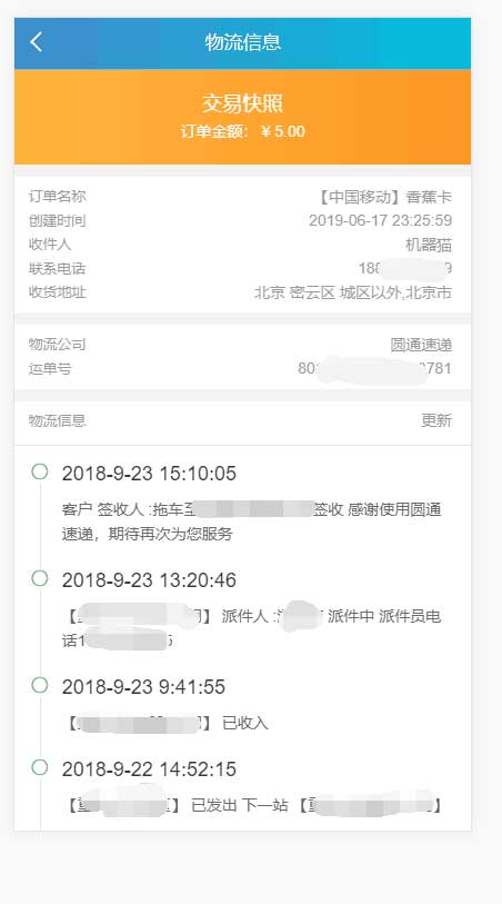 [整站源码]PHP实物卡售卡商城系统源码 开源无授权无后门插图(6)