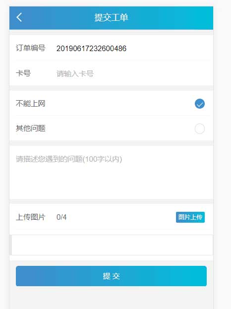 [整站源码]PHP实物卡售卡商城系统源码 开源无授权无后门插图(7)